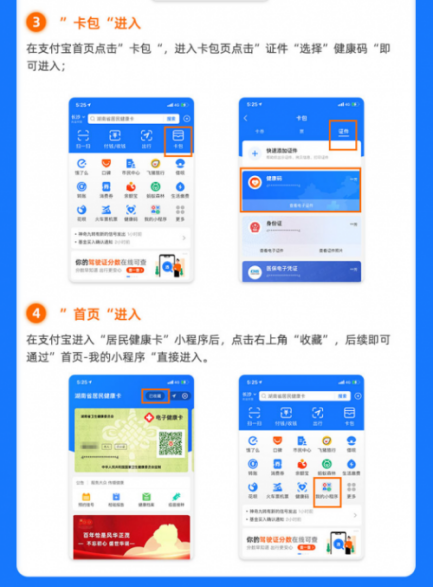 长沙健康码小程序(长沙的健康码小程序)-第10张图片-芝麻交易所下载 长沙健康码小程序(长沙的健康码小程序)-第10张图片-芝麻交易所下载